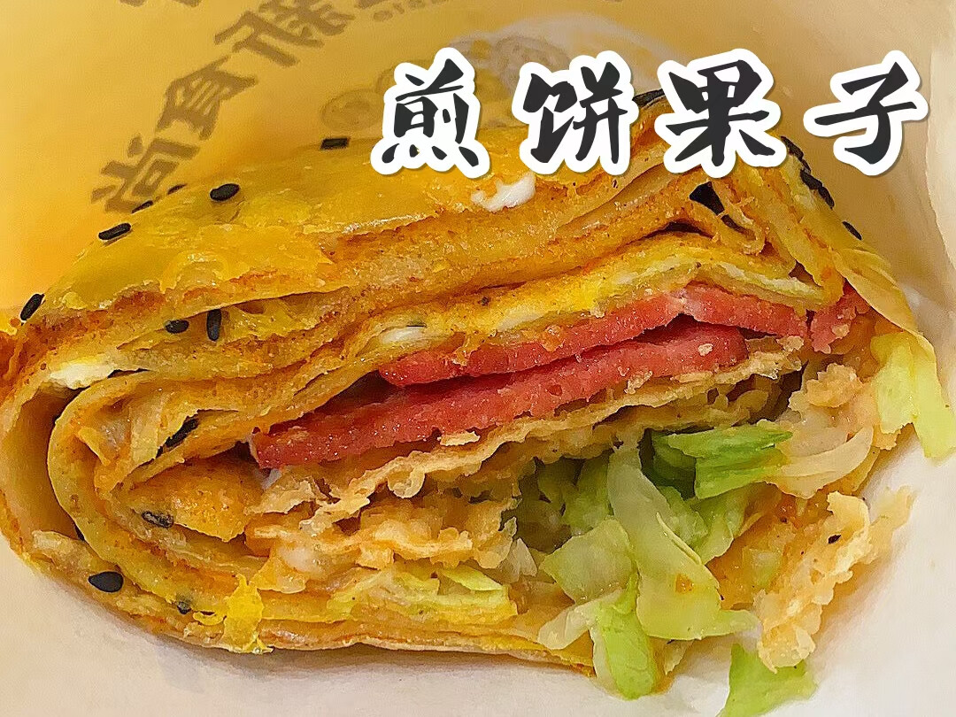 果子煎饼游戏怎么玩_煎饼果子游戏_煎饼果子小游戏