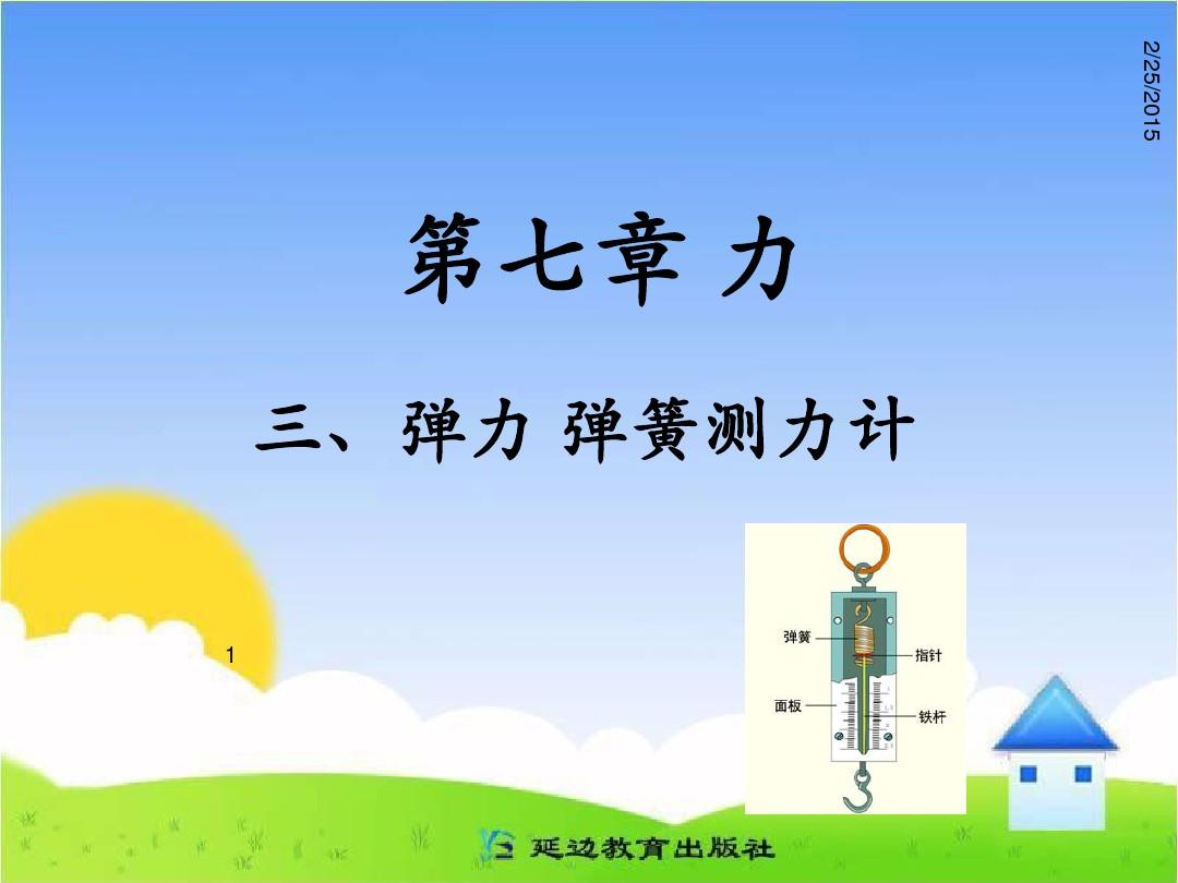 物理游戏小人对战_物理游戏小实验_物理小游戏