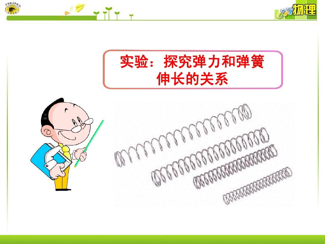 物理游戏小实验_物理小游戏_物理游戏小人对战
