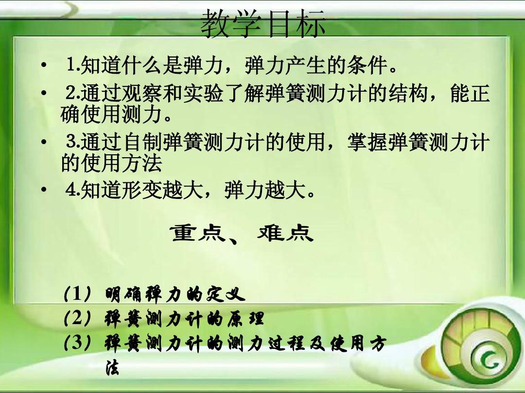 物理游戏小人对战_物理小游戏_物理游戏小实验