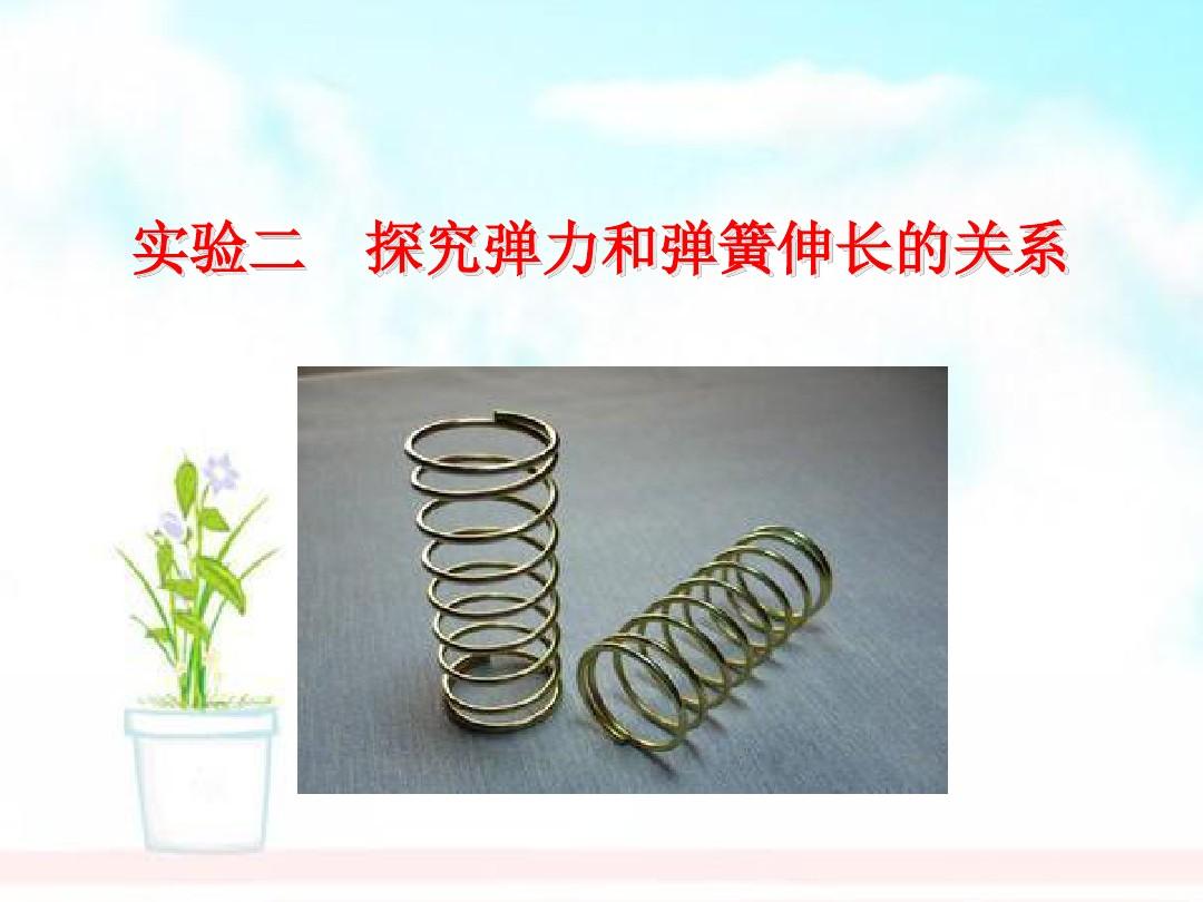 物理游戏小人对战_物理游戏小实验_物理小游戏