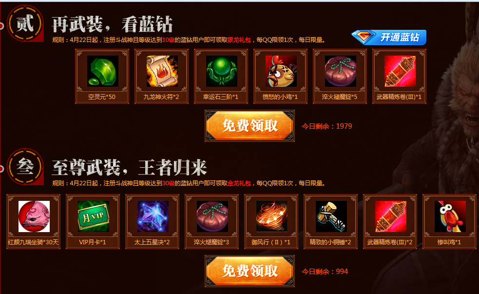 斗战神 礼包_斗战神活动_斗战神哪个礼包最划算