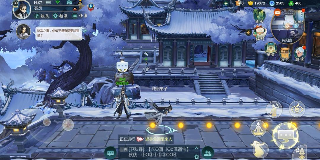 苍风一目连：剑网3评测，奇幻冒险之旅如梦幻般绽放