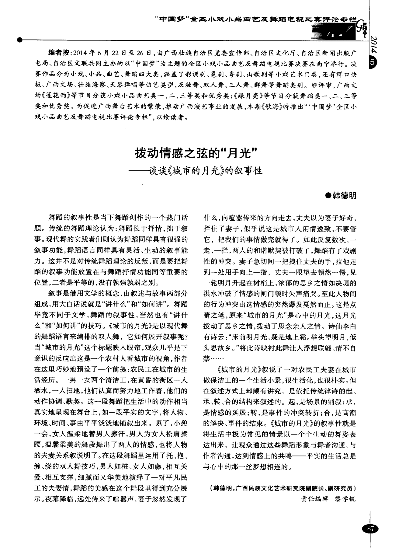 夜间小说背景图_夜间小说_夜间福利小说