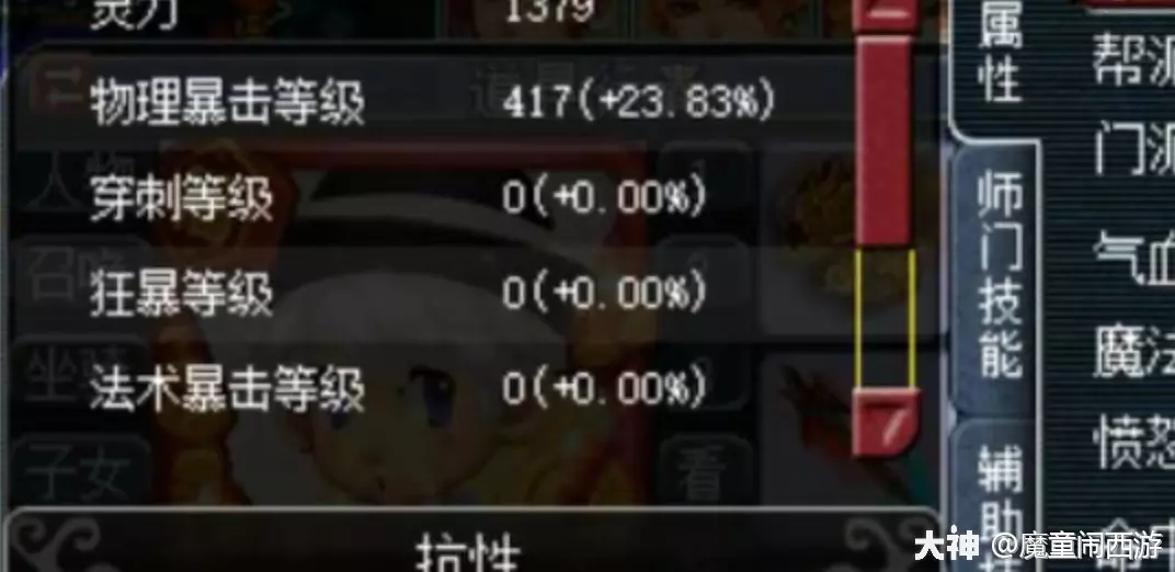 热血新纪录角色介绍_热血新纪录手游_热血新纪录