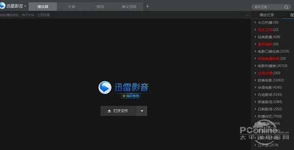 迅雷影音_迅雷电影资源下载_迅雷影音android