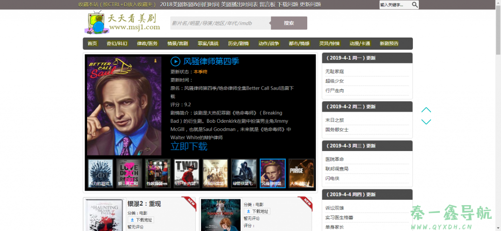 美剧天堂有app_正版美剧天堂app从哪下载_美剧天堂app为什么下载不了