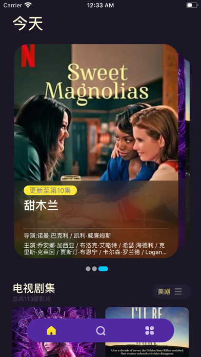 美剧天堂app为什么下载不了_正版美剧天堂app从哪下载_美剧天堂有app