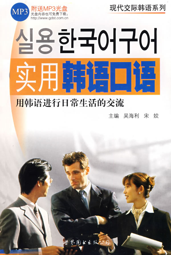 学韩语软件的_韩语教学软件_学习韩语的软件