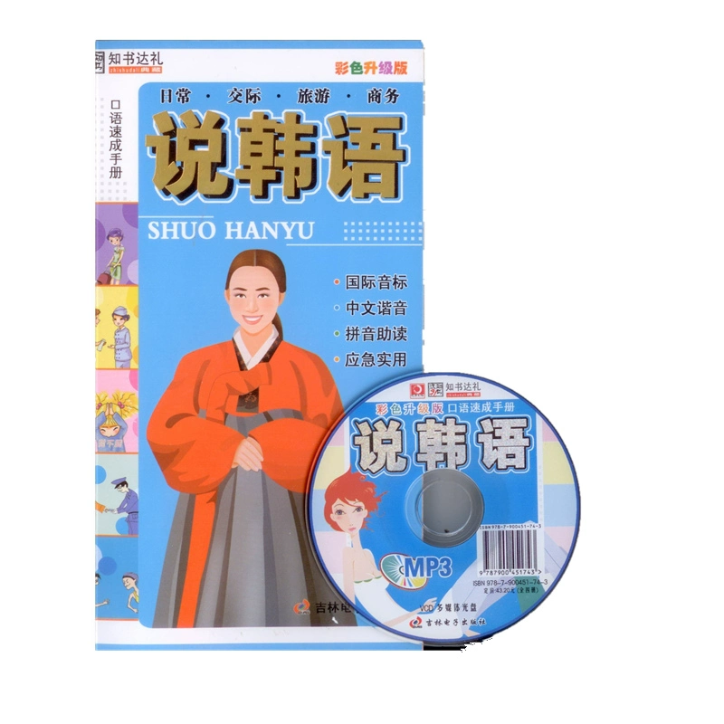 学韩语软件的_学习韩语的软件_韩语教学软件