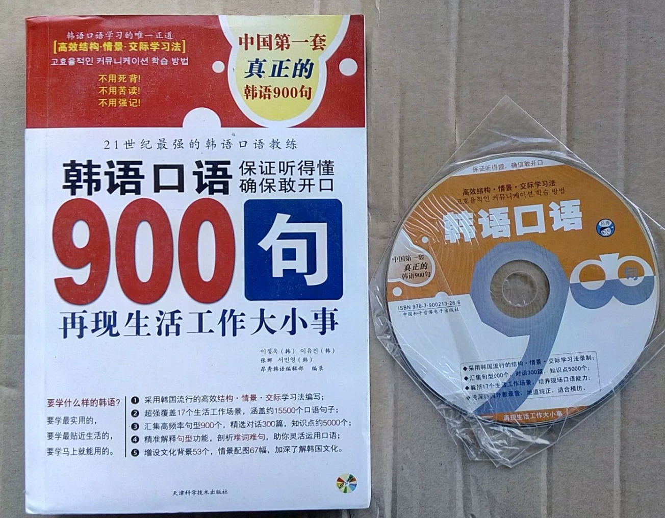 学习韩语的软件_学韩语软件的_韩语教学软件