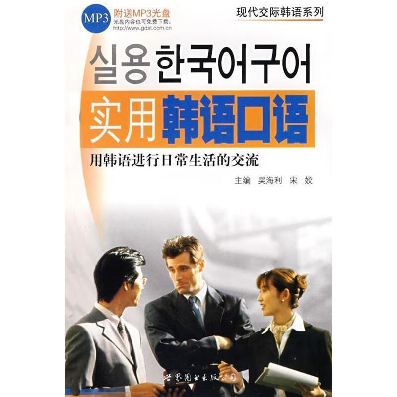 韩语教学软件_学习韩语的软件_学韩语软件的