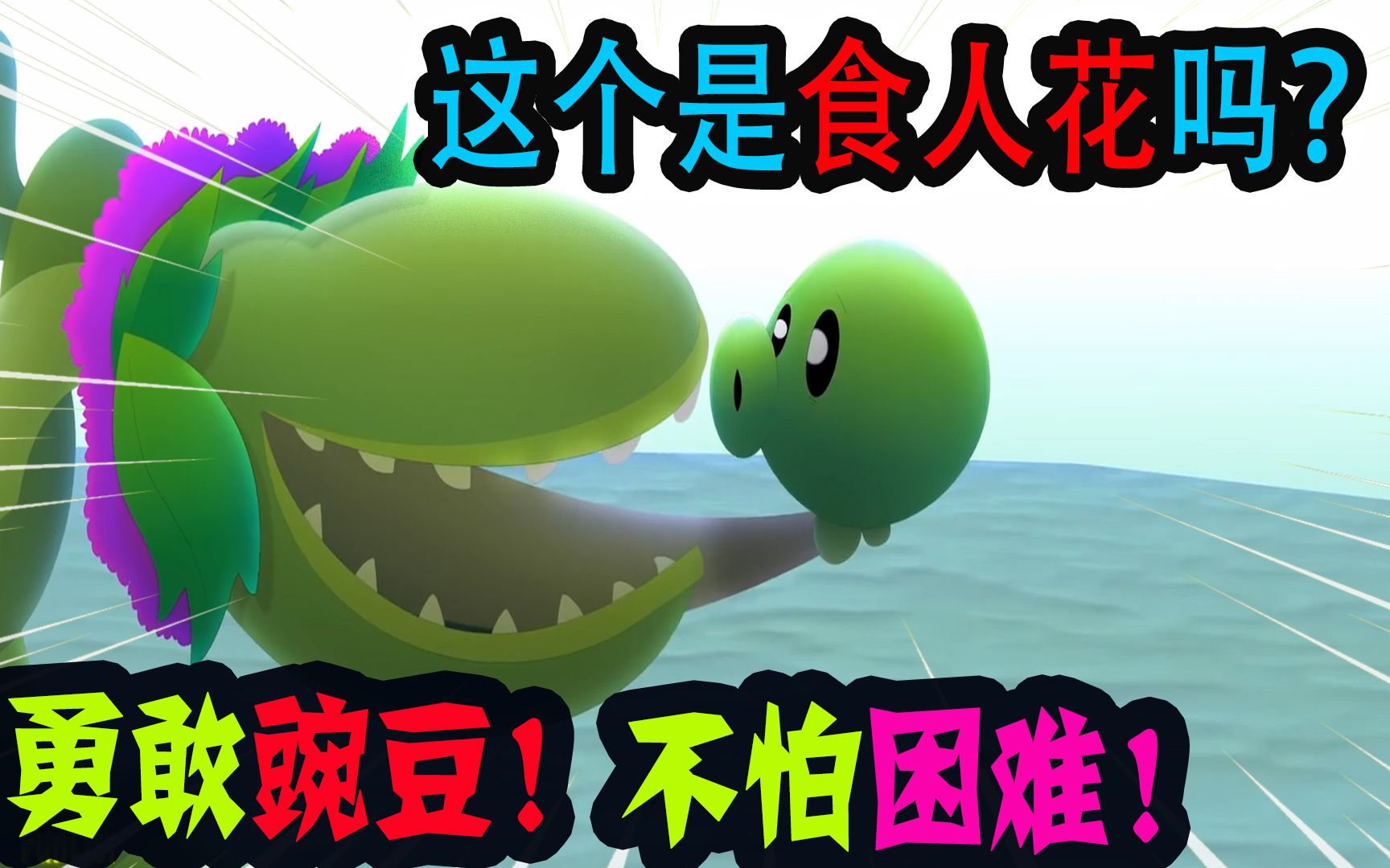 植物再战僵尸_僵尸再战植物图片_再战僵尸粤语在线播放