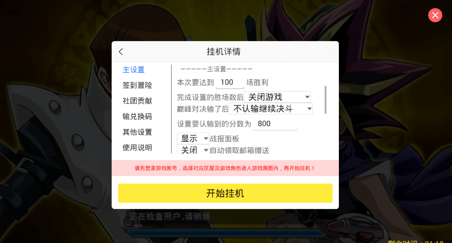 手游传奇，挂机软件推荐，玩法大揭秘