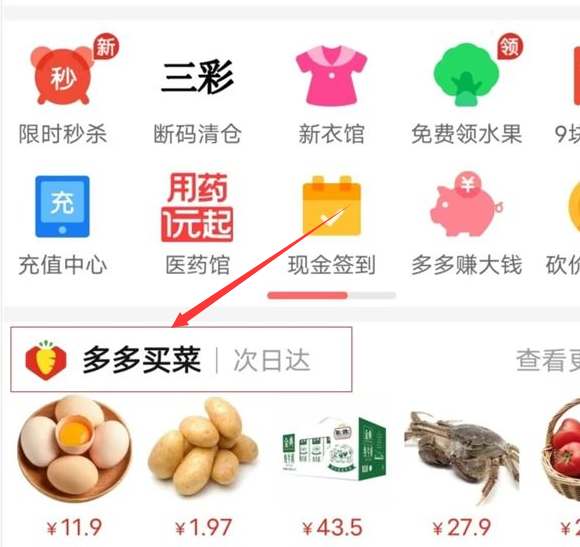 拼多多获得免拼机会_拼多多的免拼机会有多少次_拼多多一共几次免拼机会