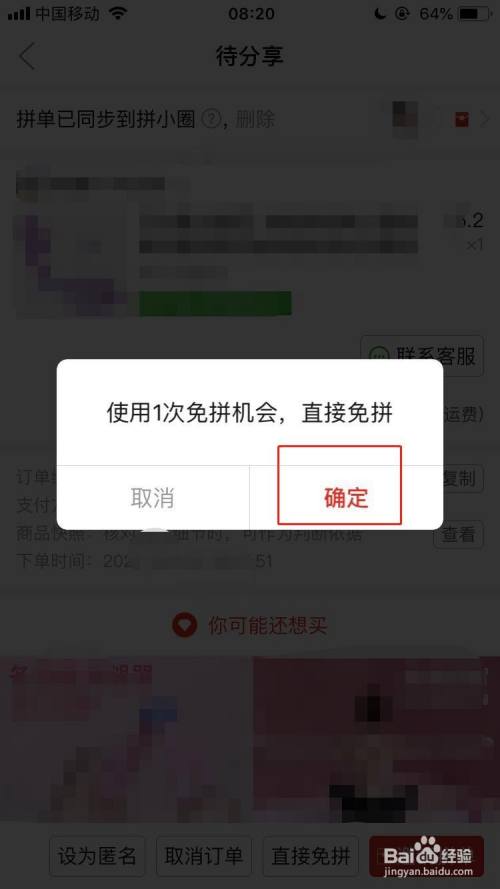 拼多多获得免拼机会_拼多多的免拼机会有多少次_拼多多一共几次免拼机会