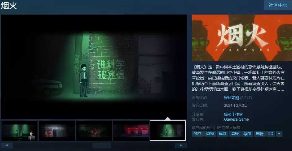 死怖游戏_死怖游戏全文阅读_死怖游戏小说