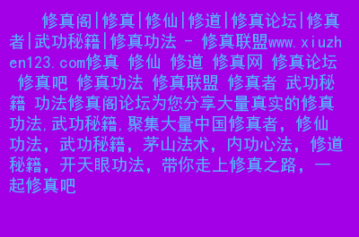 登仙境_登仙传_登仙