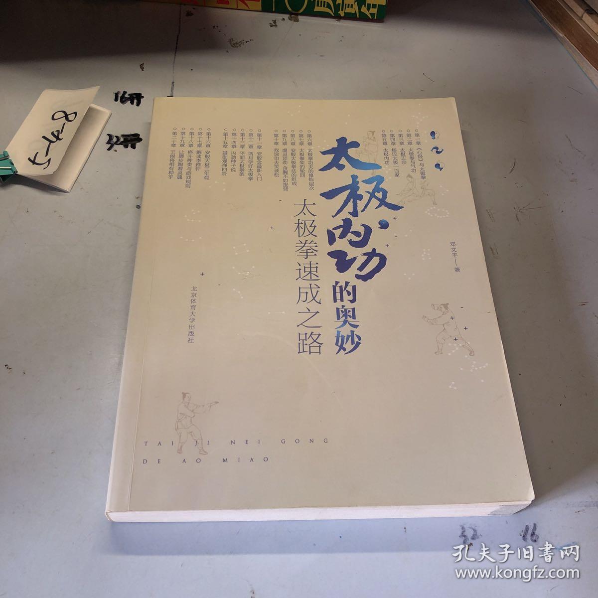 登仙境_登仙_登仙传