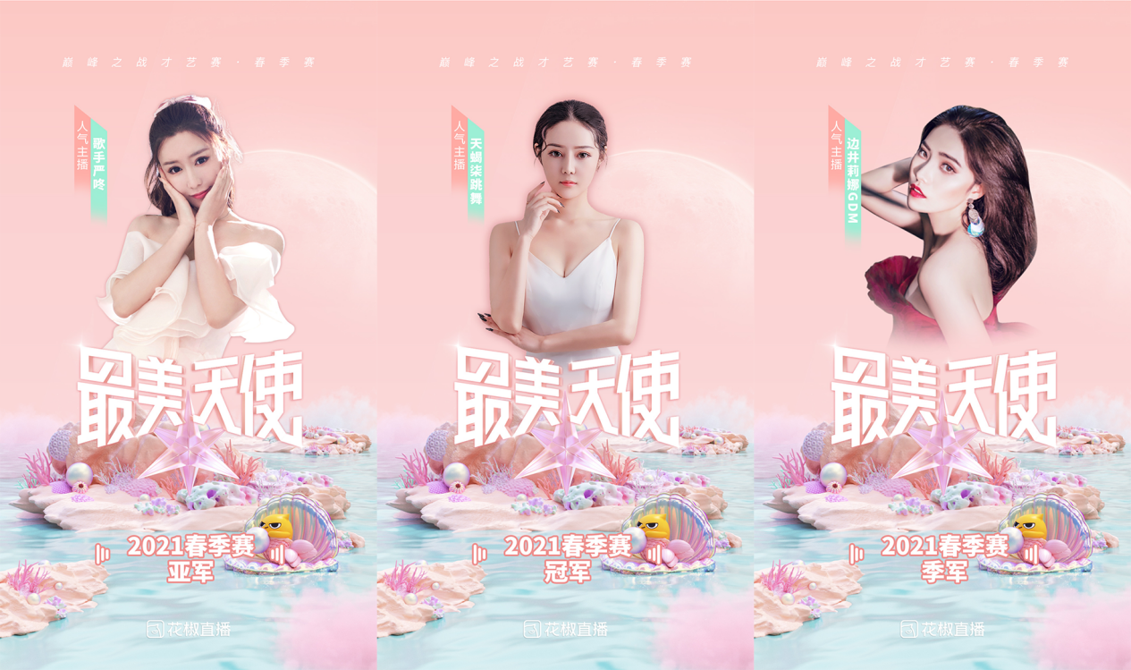 国服第一天使在哪直播_湖南爱善天使app_天使直播app