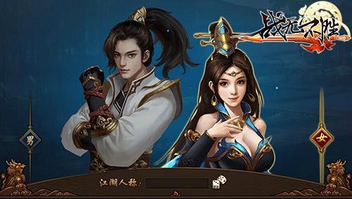 武侠大明星手游争霸江湖，招募好友共创传奇