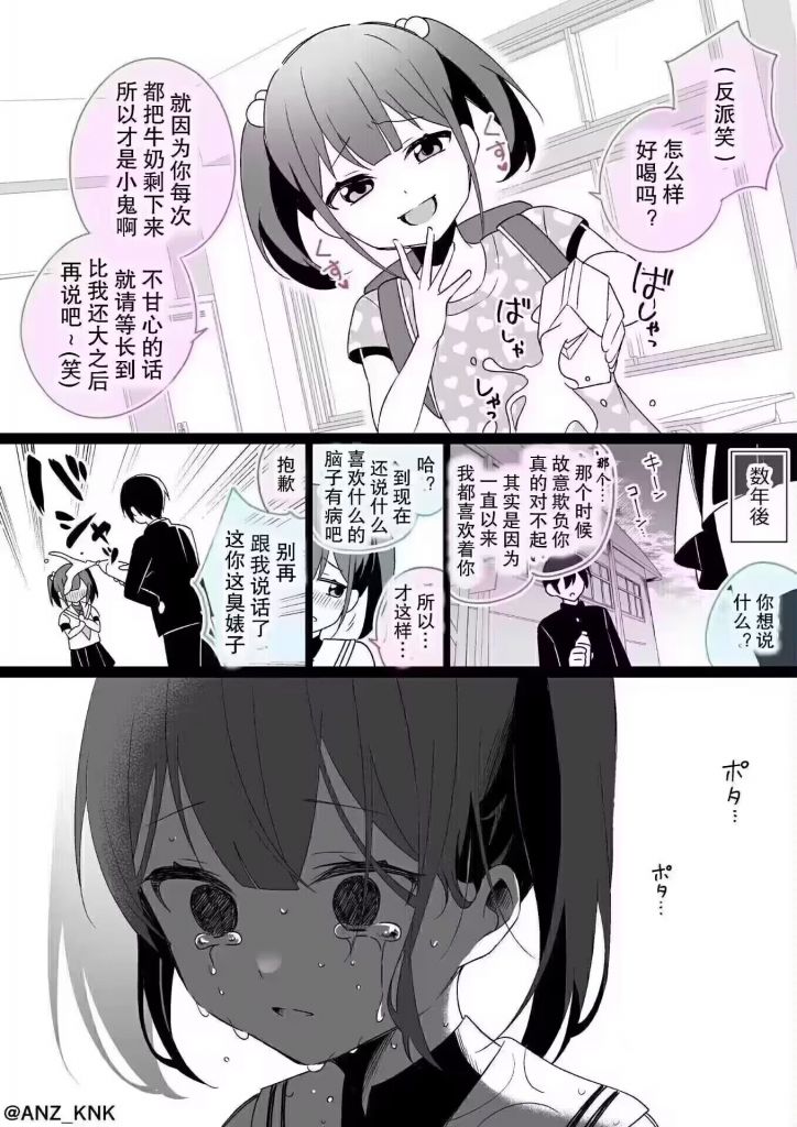 密会情人漫画免费观看_斗罗大陆漫画免费观看_差差漫画免费观看弹窗页面