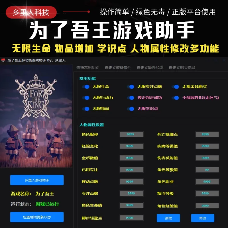 辅助器游戏软件透视_辅助器游戏大全_游戏辅助连点器