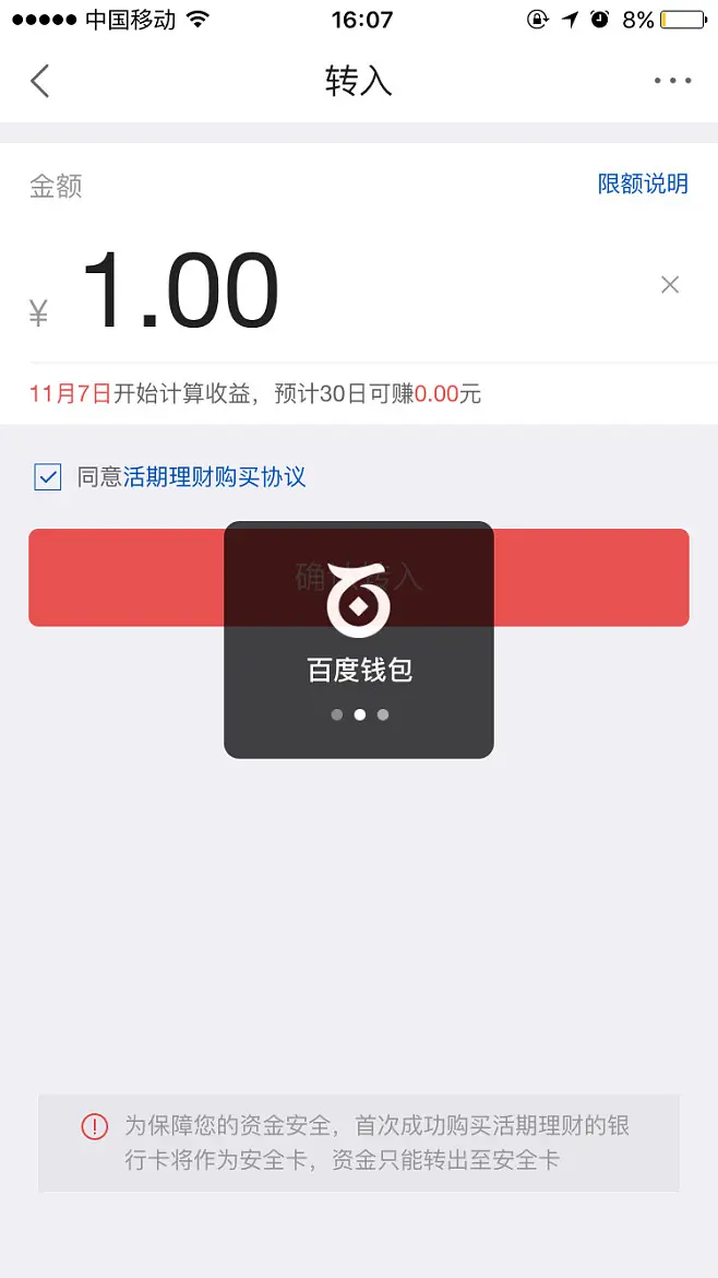 帮我下载百度钱包_百度钱包app下载_百度一下钱包