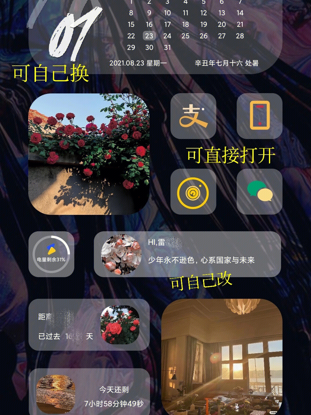 小米商店主题下载在哪_小米商店主题下载安装_小米主题商店下载