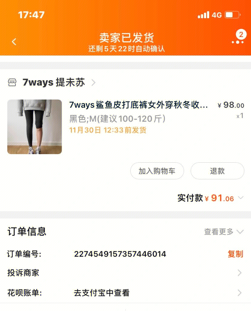 得物里的卖家_得物卖家选项_得物卖家