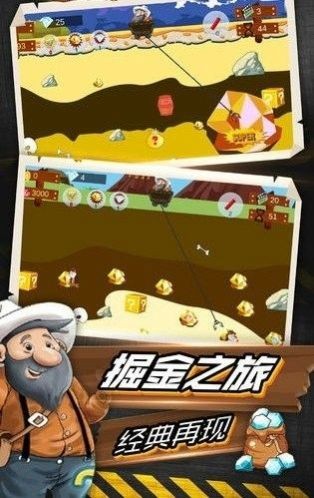 小猴挖金矿游戏_挖金矿游戏老头_挖金矿游戏