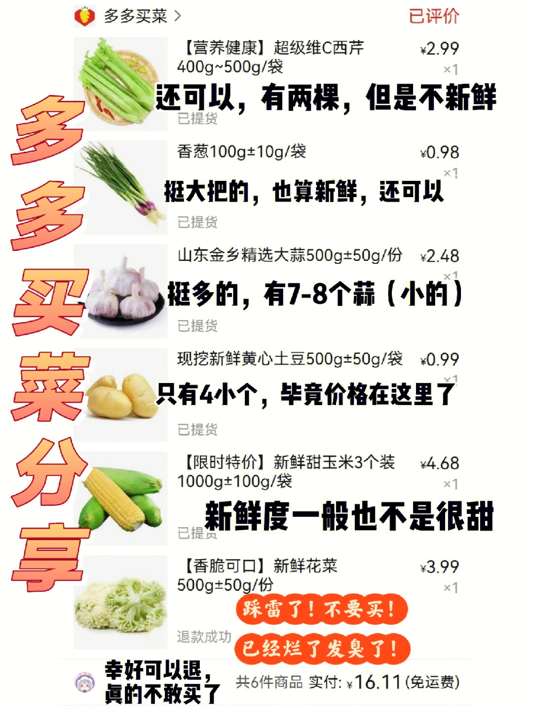 多多买菜提货可以第2天再提吗_多多买菜提货可以退款吗_多多买菜什么时候可以提货