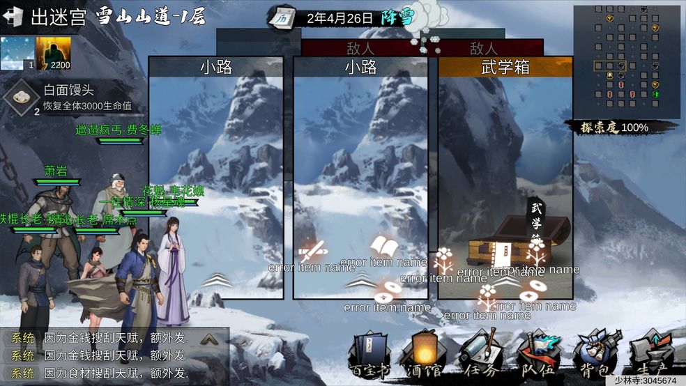 梦幻西游侠士水陆大会副本攻略_梦幻西游水陆大会副本迭代_梦幻西游副本水陆大会怎么玩