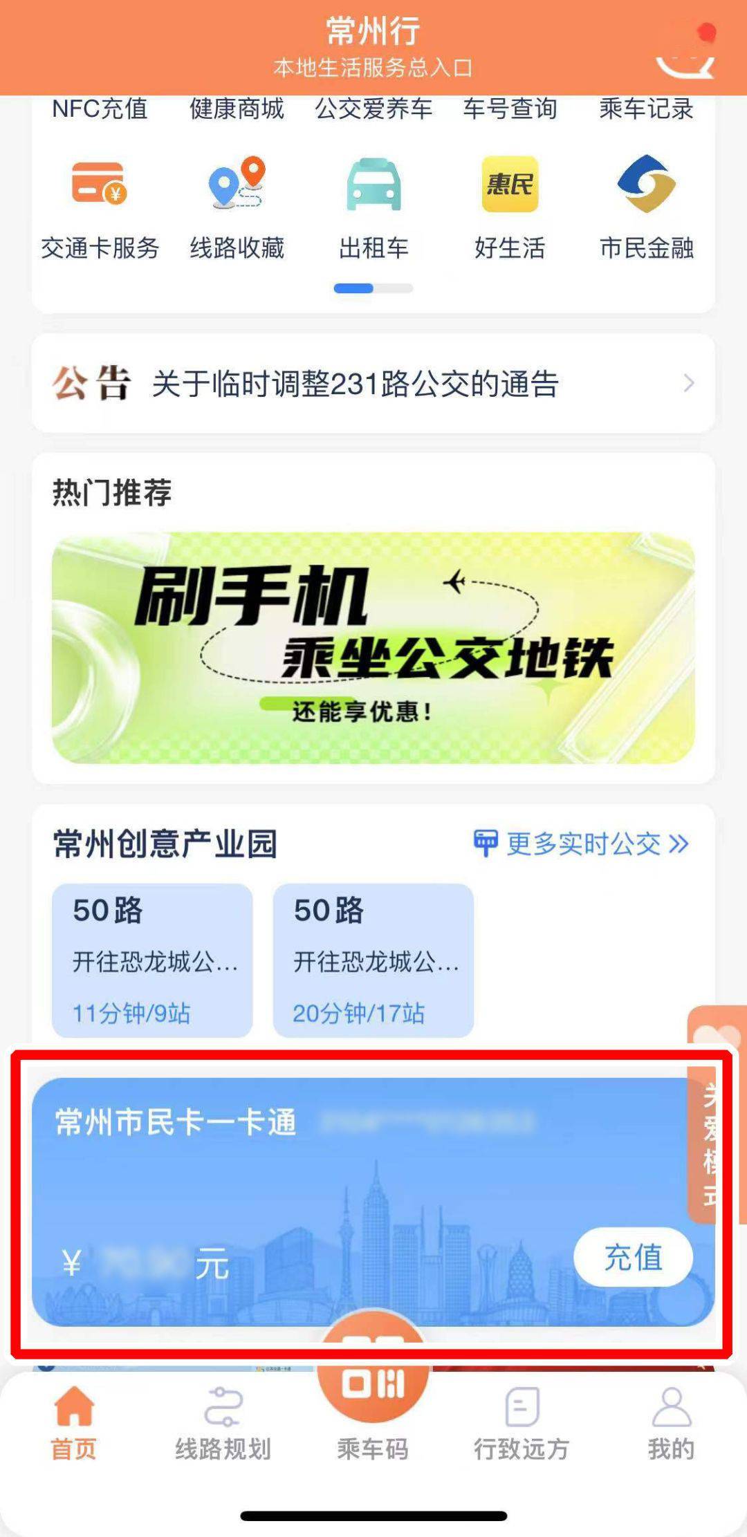 我的常州下载_常州下载什么健康码_我的常州app下载