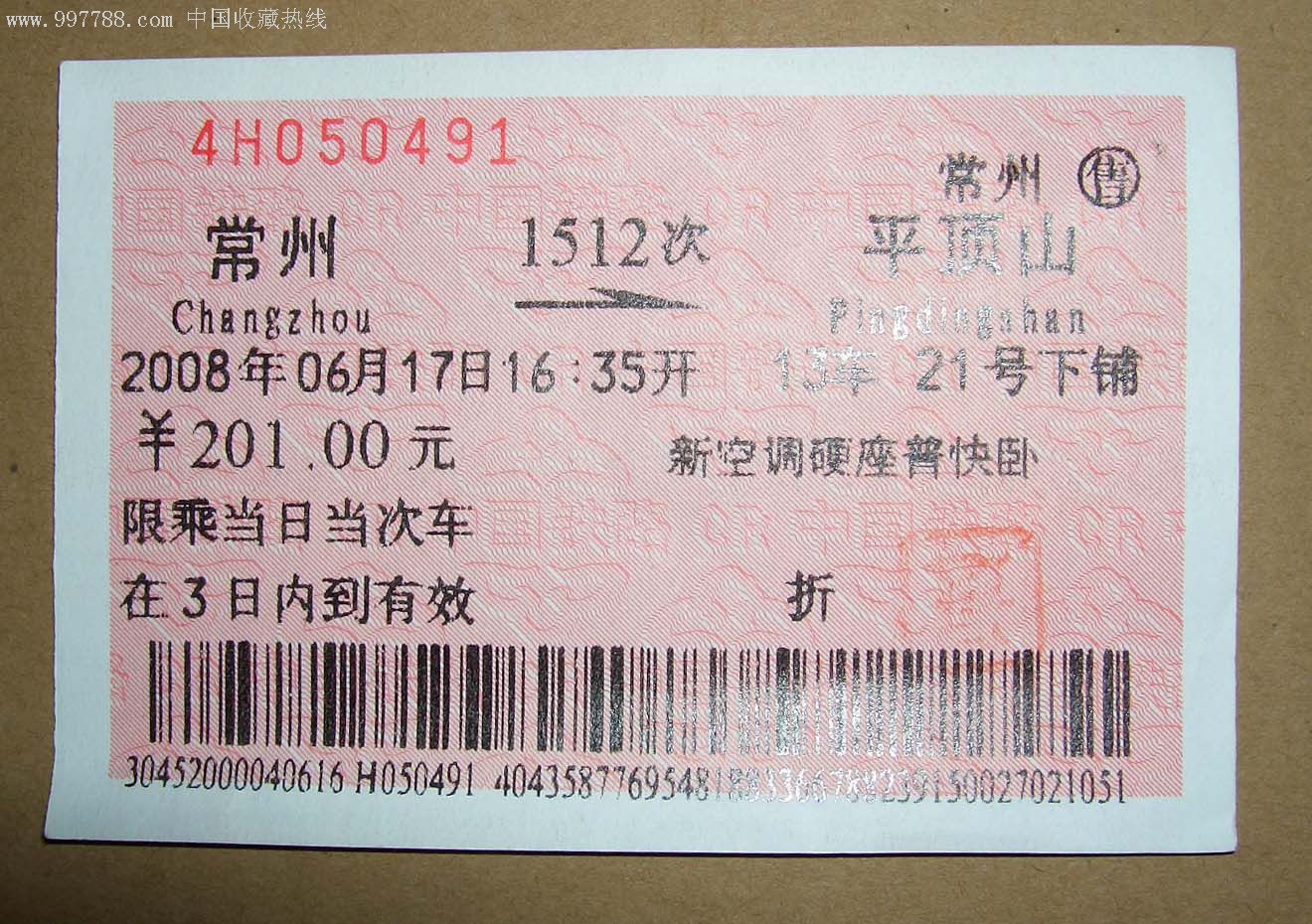 我的常州app下载_常州下载什么健康码_我的常州下载
