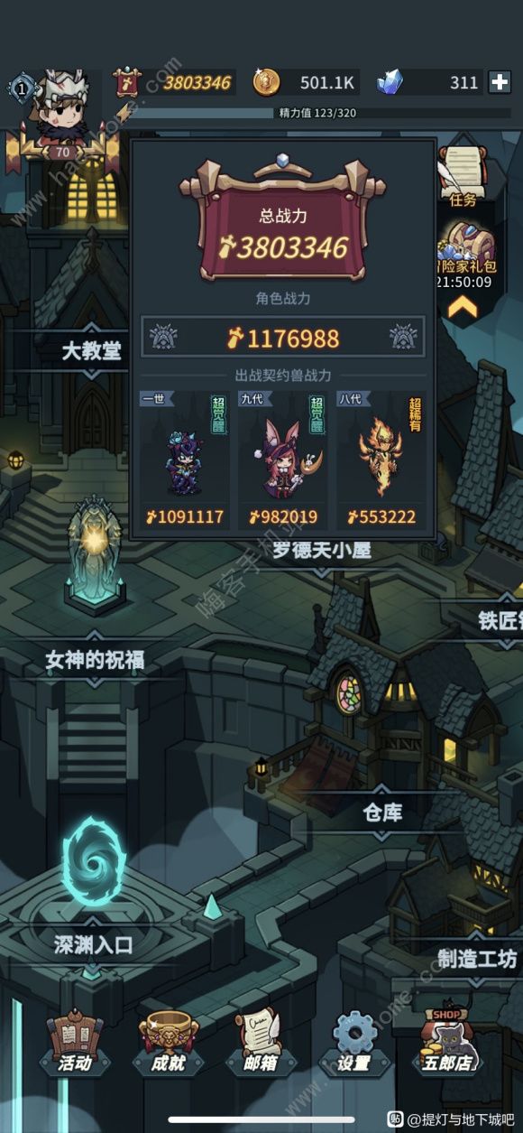 地牢围攻2存档：第1季惊心动魄的第2集