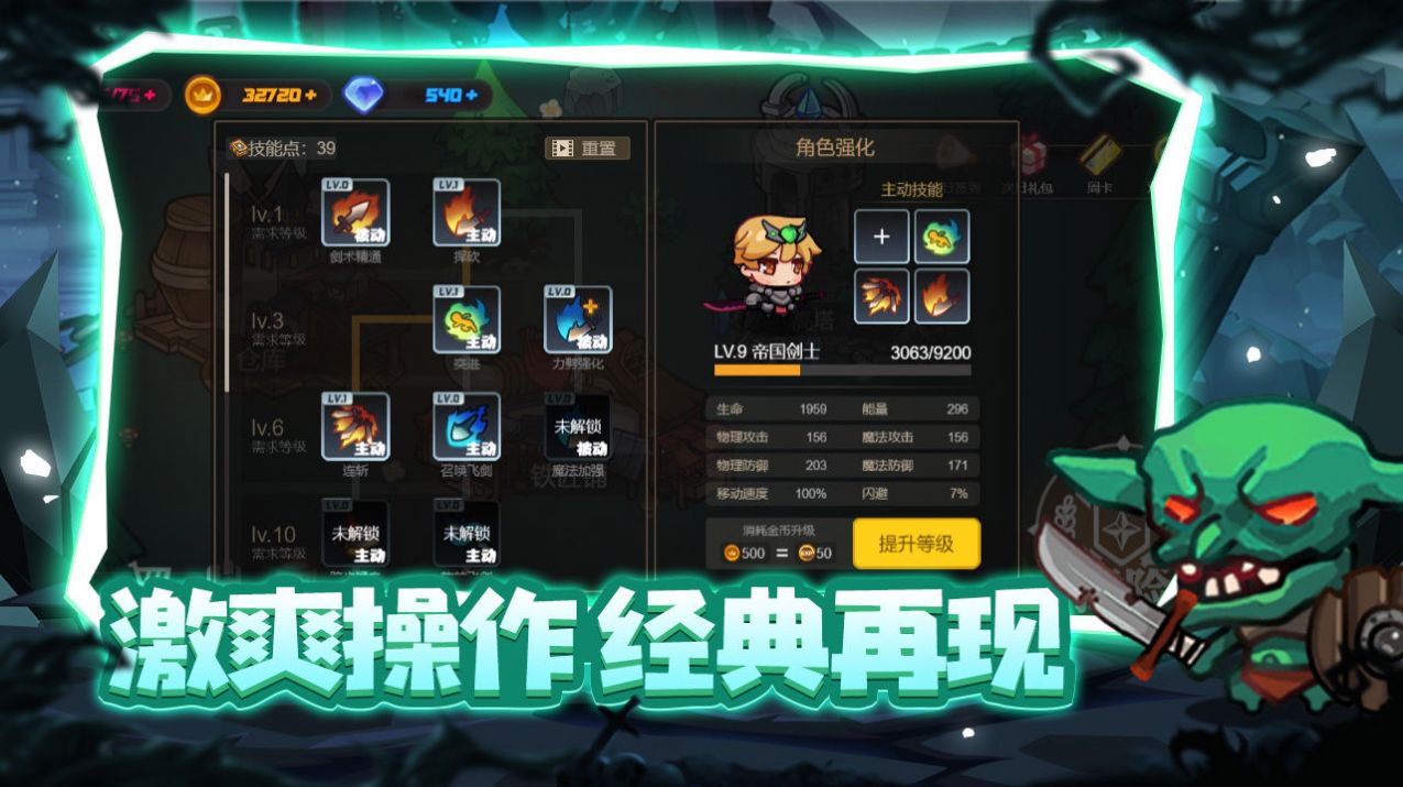 地牢围攻2存档_地牢围攻psp_单机游戏地牢围攻