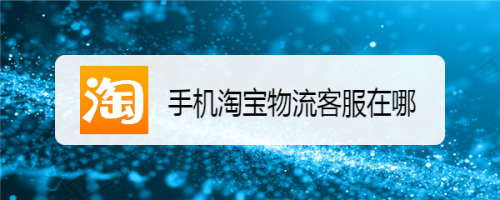 新商盟手机网上订货_手机订货新商盟官方_新商盟手机网上订货登录