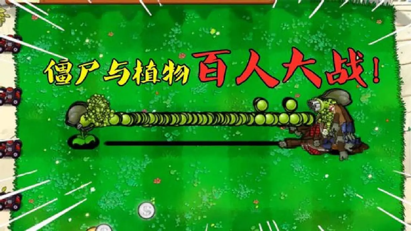 僵尸大战植物免费下载世界地图_僵尸大战植物免费下载世界模式_我的世界植物大战僵尸下载免费