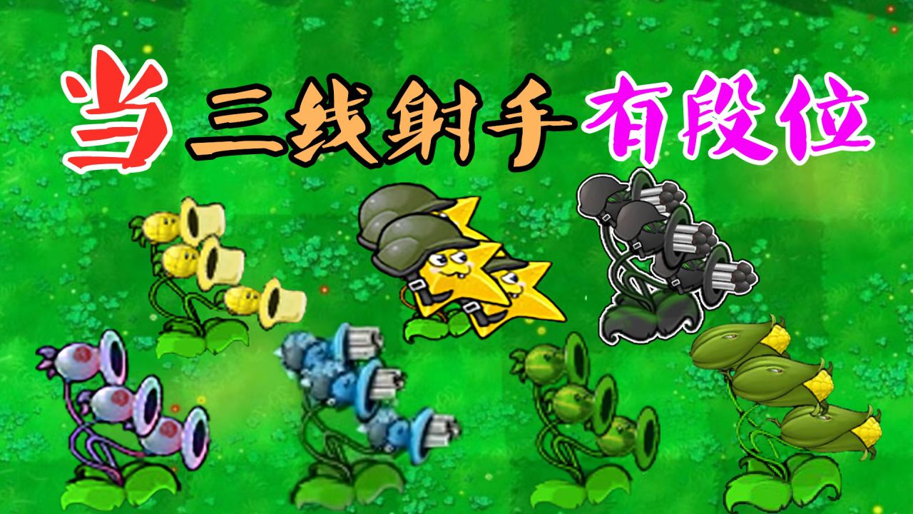 僵尸大战植物免费下载世界模式_僵尸大战植物免费下载世界地图_我的世界植物大战僵尸下载免费