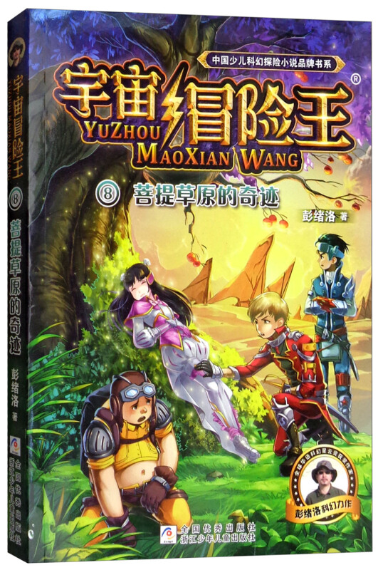 奇迹小说网官网_奇迹小说网作家真实收入_奇迹小说网