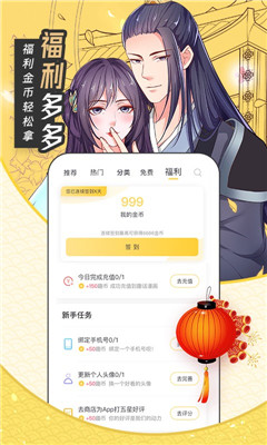 快看漫画破解版永久免费无限金币_漫画金币破解器_破解版漫画大全内购破解无限版