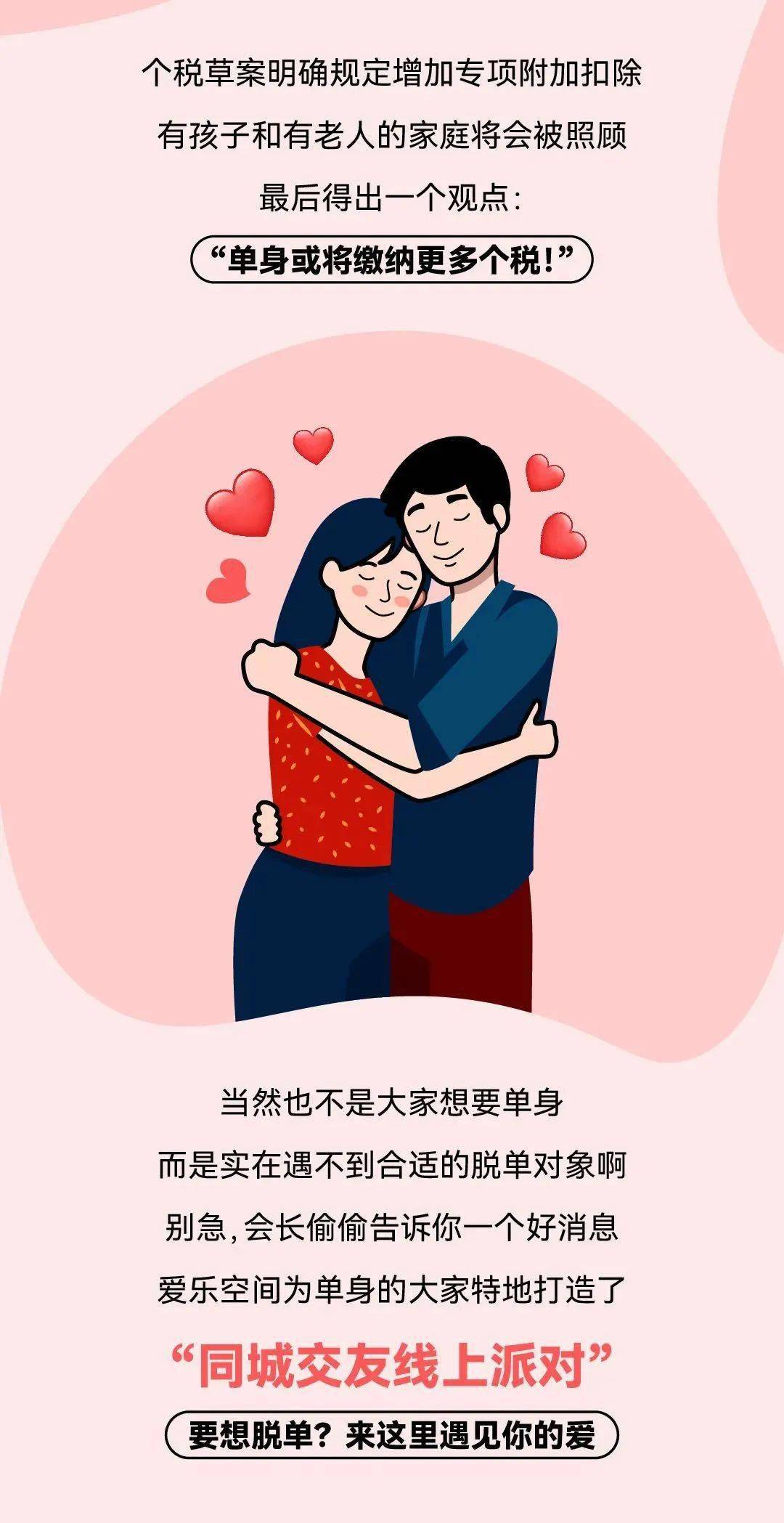 珍爱网免费下载安装_免费下载珍爱网app下载_珍爱网app下载