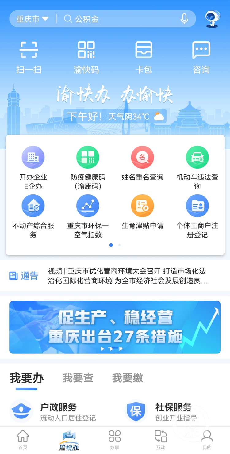 皖事通安康码app下载_皖事通安康码app下载_皖事通安康码app下载