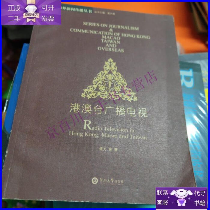 电视家港澳电视台分享码_电视家3.0港澳台分享码_港奥台电视分享码