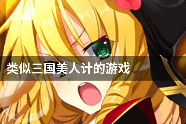 内测网络游戏有哪些_内测网络游戏_内测网络游戏排行榜