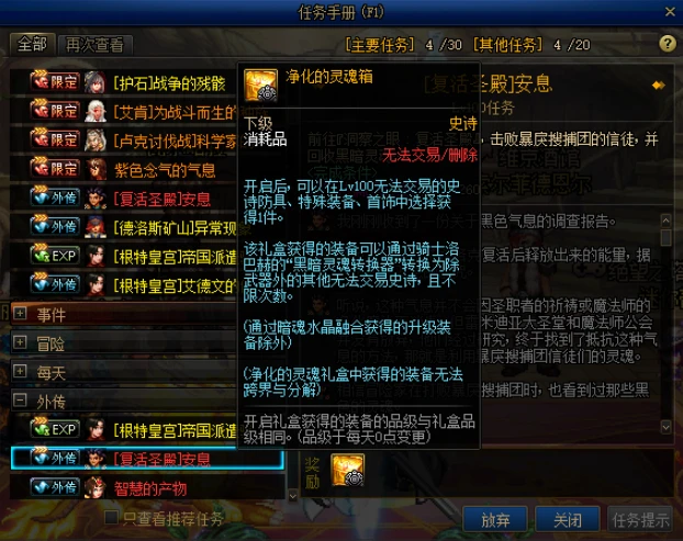 地下城堡灵魂神殿神侍怎么出_地下城堡2灵魂神殿掉落表_地下城堡灵魂神殿掉落