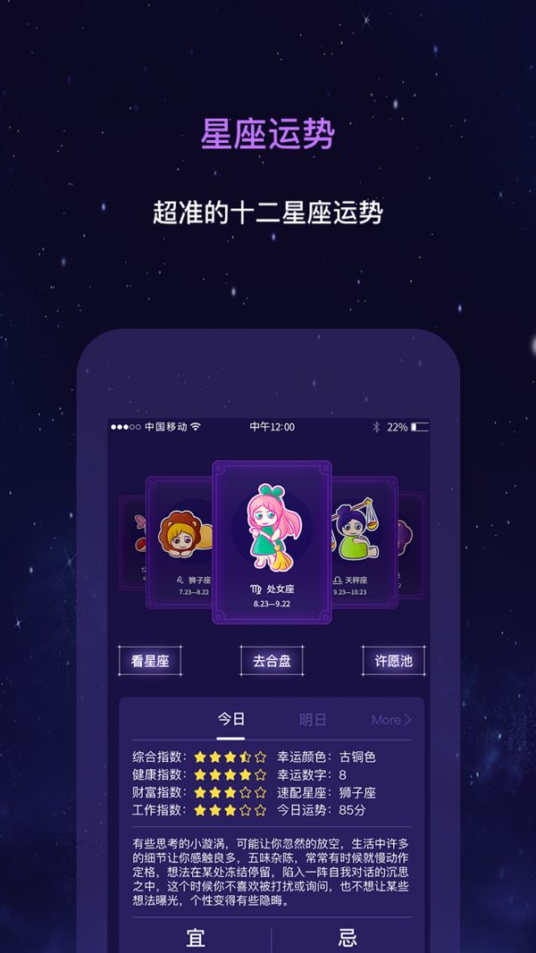 占星软件哪个好_占星软件_希腊占星软件