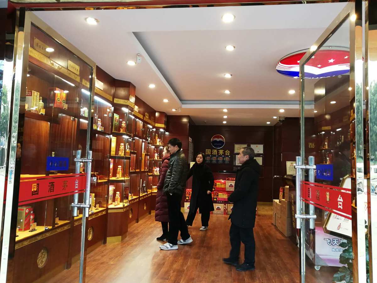 茅台云商_茅台云商是不是真的_贵州茅台云商
