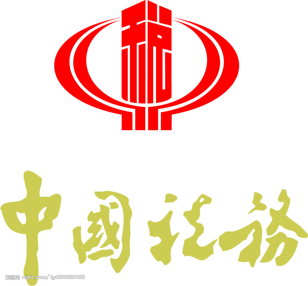 河南电子税局_河南电子税务局手机app_电子税务局河南省电子税务局